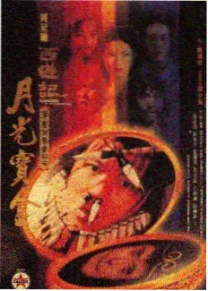 城市探味记综艺海报