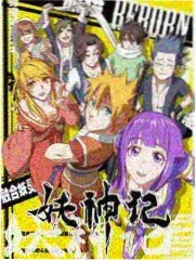 声音的第二次机会综艺海报
