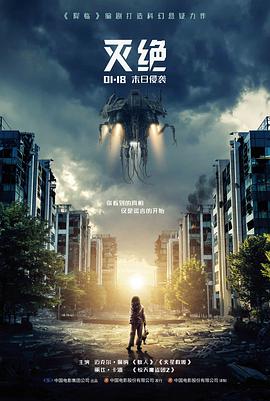 铁轨与鲸电影海报